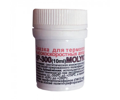 Смазка для термопленок высокоскоростных аппаратов HP-300 (фл,10ml) MOLYKOTE 